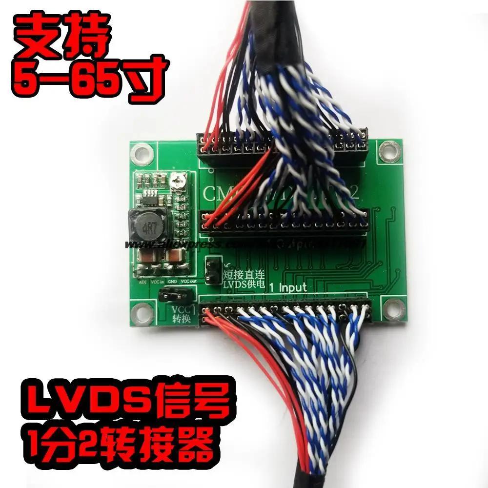LVDS ȣ   ÷ ̹ , LCD ũ,  ũ, ٸ ÷, 1  2